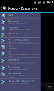 Lastest RSS Новости Казахстан APK