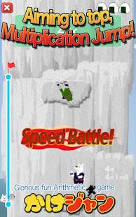 Multiplication Jump [Free]