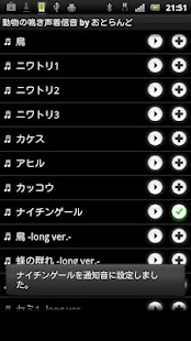 Download Free Animal Sounds Ringtones APK for Android