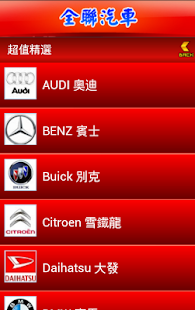Download 全聯汽車 APK