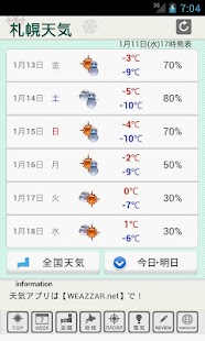 How to download 札幌天気 1.9.1 mod apk for pc
