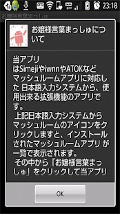 How to download お嬢様言葉まっしゅ lastet apk for bluestacks