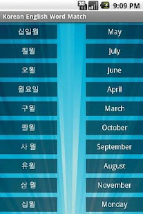 Free Korean English Word Match