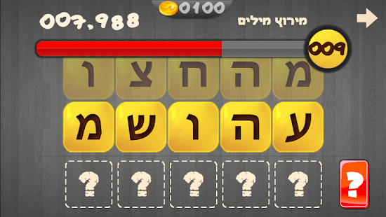   ‫סדר ת'מילה 2‬‎- screenshot thumbnail   