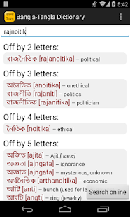 How to mod Smart Bangla Dictionary 1.0.1 unlimited apk for android