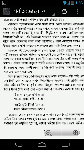 Josna o Jononir Golpo