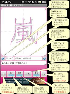 Free Download 【無料】漢字検定２級　練習アプリ(女子用) APK for Android