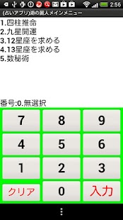 Free Download (占いアプリ)湖の麗人( 6 in 1) APK for Android