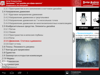 Nail design/composition.color Screenshots 21
