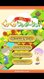 How to install グリコのぐりぐりワンダーランド patch 1.03 apk for laptop