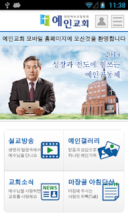 Free 예인교회 (마장골) APK