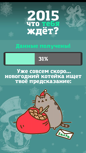 【免費益智App】Тест на 2015 новый год-APP點子