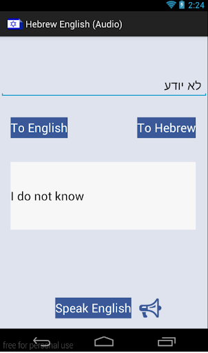 Hebrew English Audio