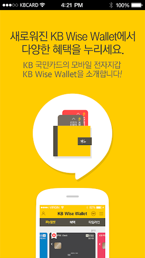 KB Wise Wallet