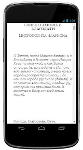 Free Духовная работа APK for PC