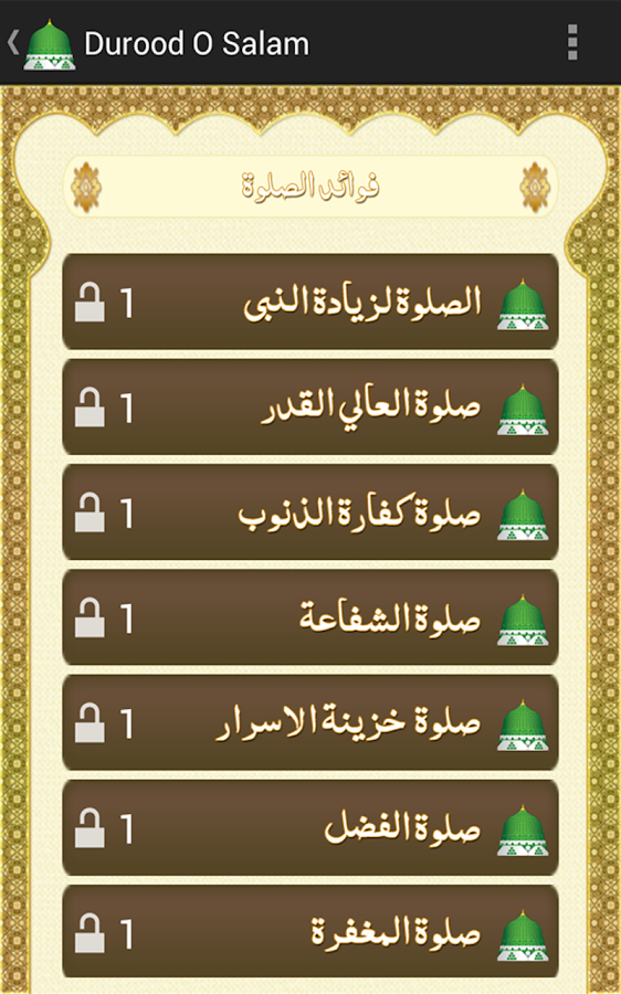 Durood Shareef - screenshot