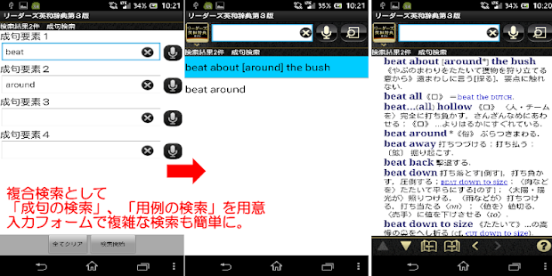 download リーダーズ英和辞典第3版（研究社） free