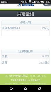 Free CHT Smart Home APK for Android