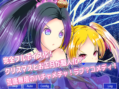 How to download 俺の年末年始は修羅場過ぎる lastet apk for laptop