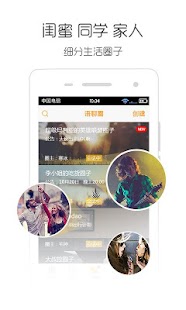 How to mod 蜂窝-免费电话约聊，熟人、电话、朋友、语聊、聊天、圈子 patch 0.6.67 apk for laptop