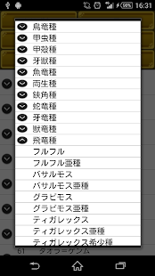 How to install 4Gダメージ計算機 Ver.1.10 unlimited apk for laptop
