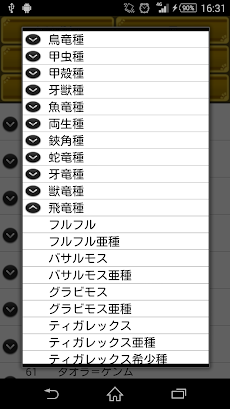 4Gダメージ計算機のおすすめ画像2