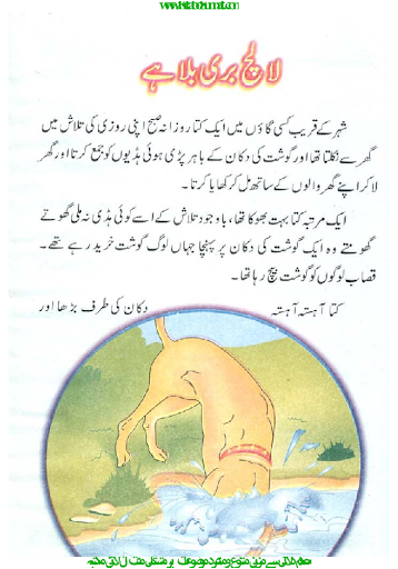 免費下載教育APP|Kids Kahanian (Urdu Stories) app開箱文|APP開箱王