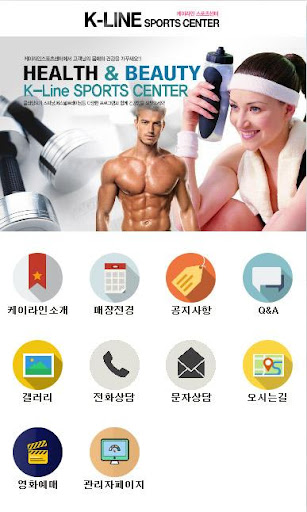 케이라인스포츠센터