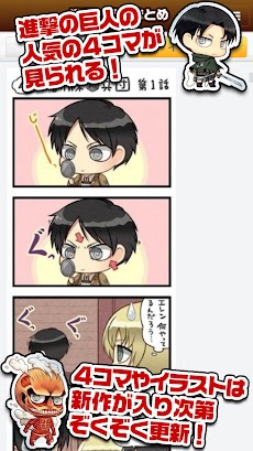 進撃の巨人まとめ Madや4コマ イラスト壁紙のまとめ Androidアプリ Applion