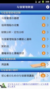 How to download 与信管理教室 1.1.6 unlimited apk for laptop