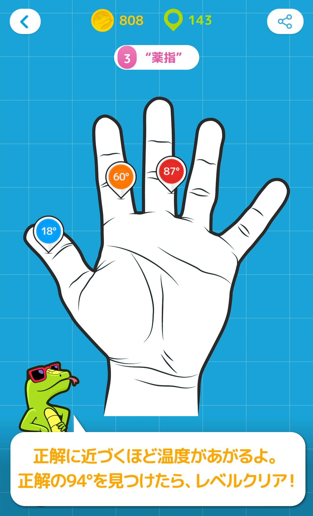 Android application 94 Degrees: fun trivia quiz screenshort