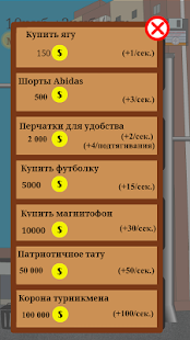 How to mod Подними Россию patch 1.3.1 apk for laptop