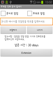 Missed Call&SMS Redirector Screenshots 0