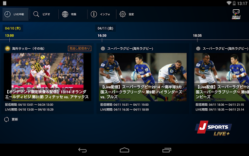 【免費運動App】J SPORTS LIVE + for スカパー！-APP點子