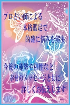 よく 当たる 相性 占い 無料 で しかも 恐い くらい 当たる