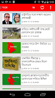 BanglaNews24 APK صورة لقطة الشاشة #3