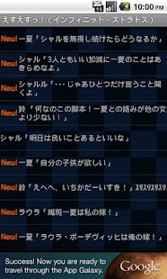 How to install えすえすっ！（インフィニット・ストラトス） patch 4.3 apk for android