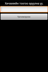 How to mod GPA Хүмүүнлэг lastet apk for android