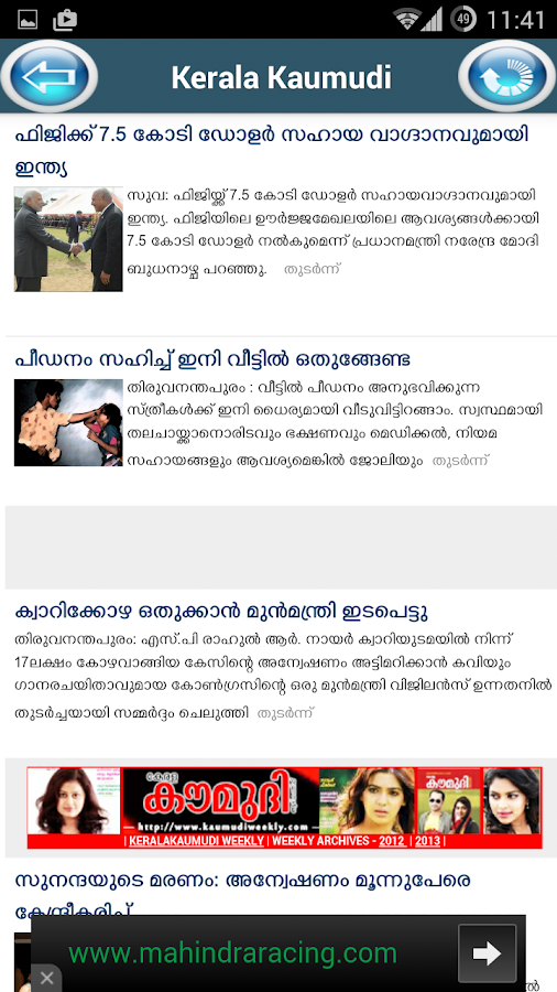 Can you read Kerala Kaumudi news from India online?