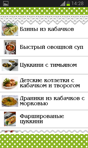 Блюда из кабачков Рецепты