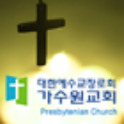 대전가수원교회 logo