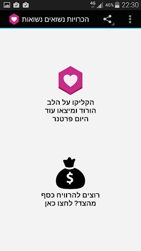 免費下載社交APP|הכרויות נשואים נשואות app開箱文|APP開箱王