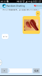 How to mod ランダムチャット 1.0.8 unlimited apk for pc