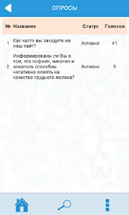 Lastest Городская поликлиника №214 APK