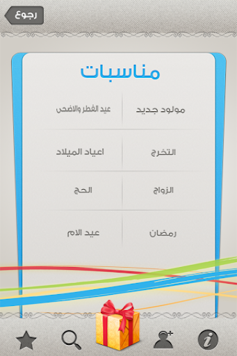 【免費生活App】اهداء-APP點子