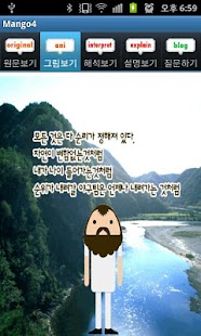 How to get 망고스터디 4:시조2 고전문학해설 수능언어영역ebs 3 mod apk for android