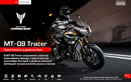How to download Yamaha motor каталоги 2016 2.0 unlimited apk for pc