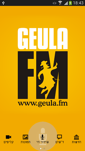 Geula FM