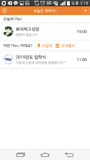 위드플래너 WithPlanner