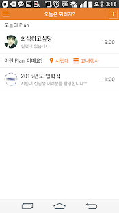 Free 위드플래너 WithPlanner APK